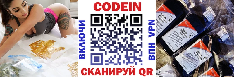 купить наркоту  Кирс  Кодеин напиток Lean (лин) 