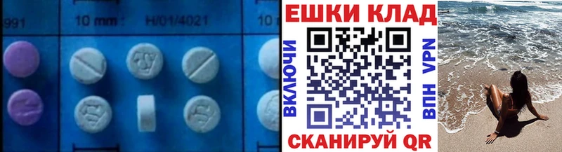 Экстази таблы  цены наркотик  МЕГА ТОР  Кирс 