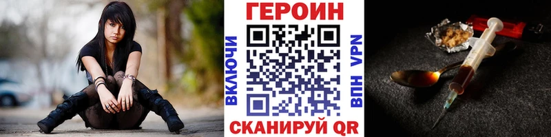 Героин Heroin Кирс